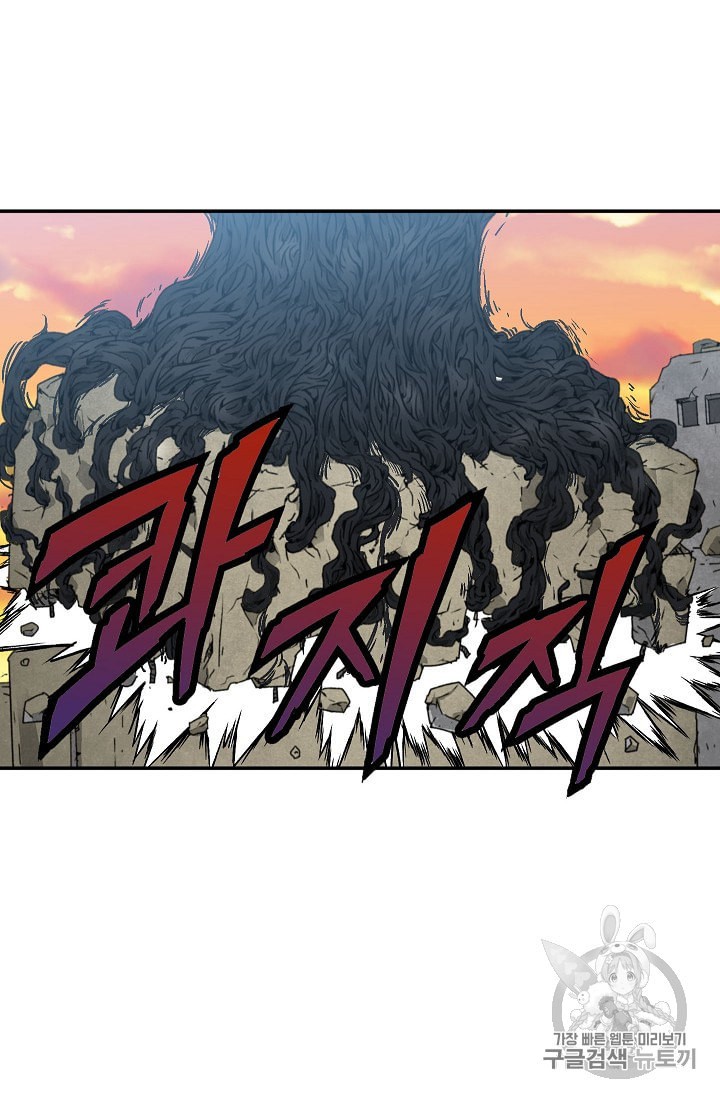 Capture the Golem and Escape Poverty Ch.8 p76