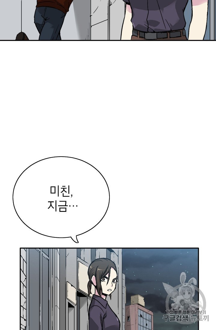 Capture the Golem and Escape Poverty Ch.8 p8