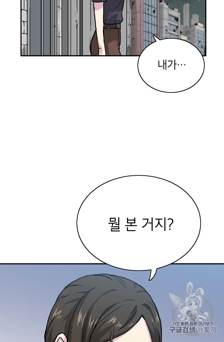 Capture the Golem and Escape Poverty Ch.8 p9
