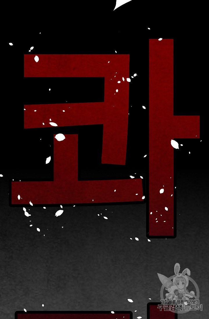 Capture the Golem and Escape Poverty Ch.9 p16