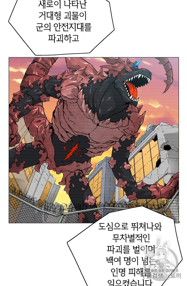 Capture the Golem and Escape Poverty Ch.9 p20