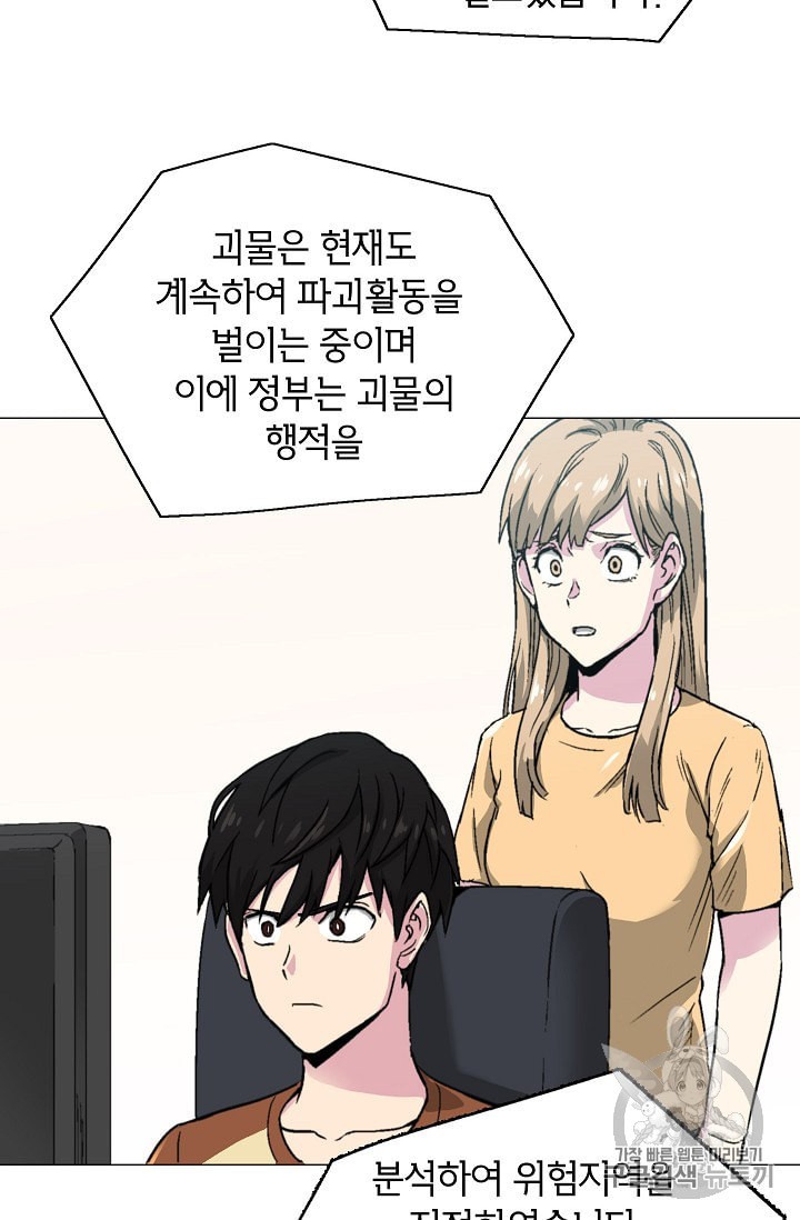 Capture the Golem and Escape Poverty Ch.9 p21