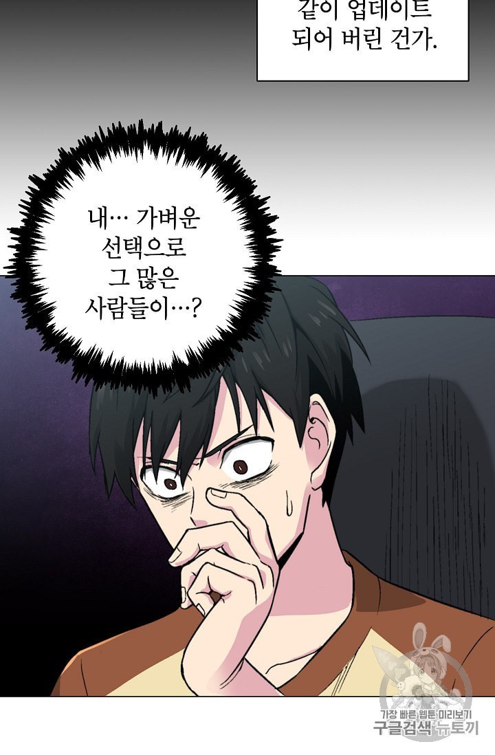 Capture the Golem and Escape Poverty Ch.9 p24