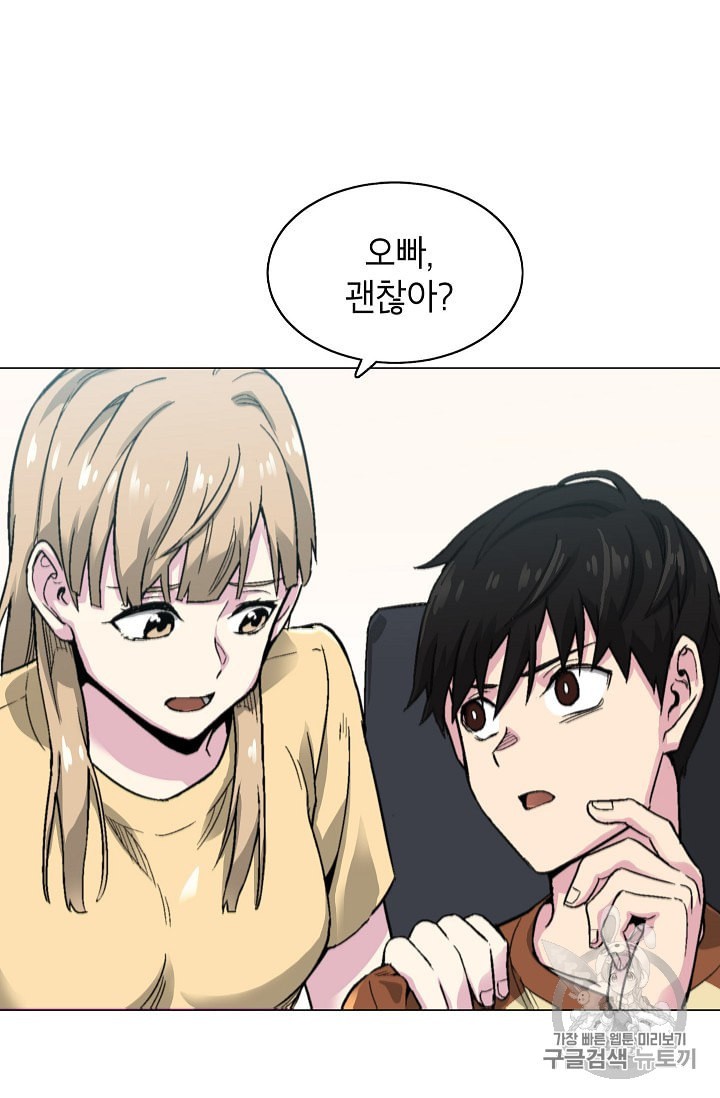 Capture the Golem and Escape Poverty Ch.9 p26