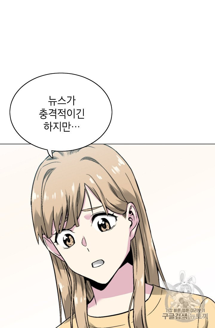 Capture the Golem and Escape Poverty Ch.9 p27