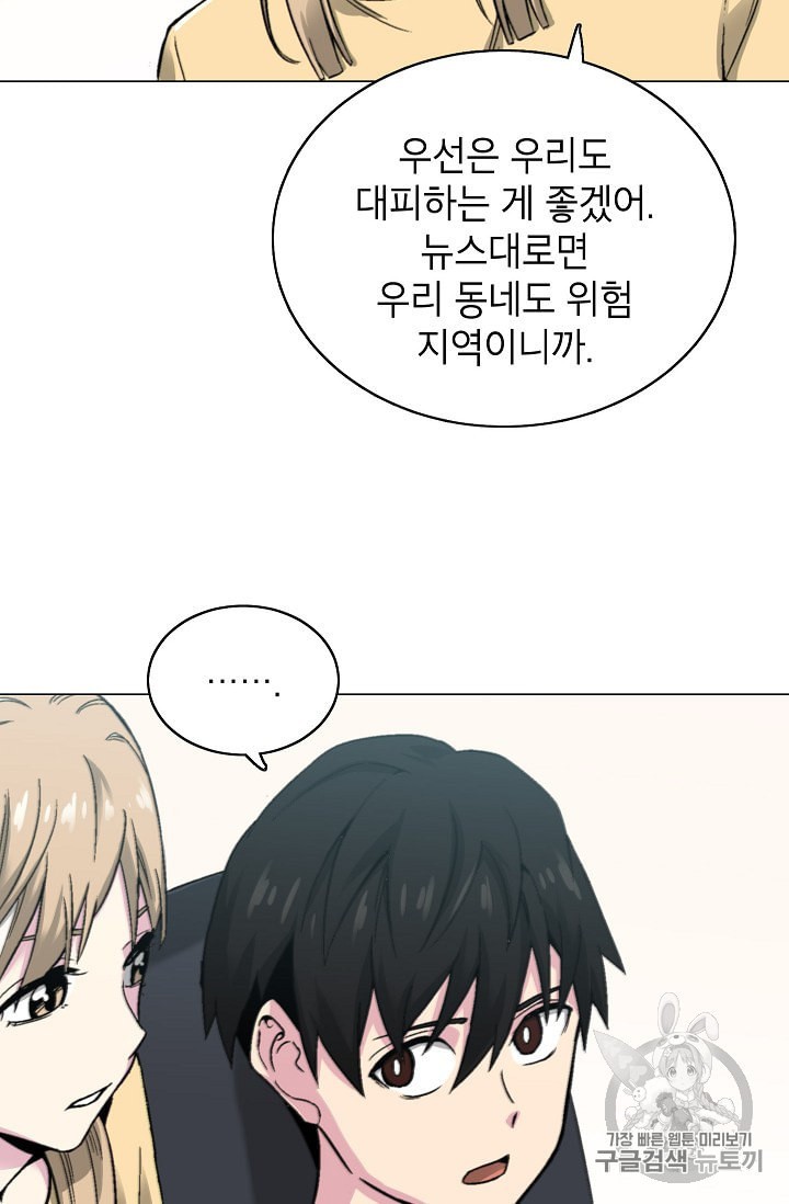 Capture the Golem and Escape Poverty Ch.9 p28