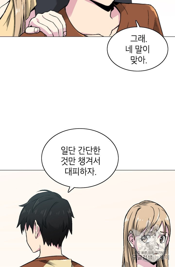 Capture the Golem and Escape Poverty Ch.9 p29