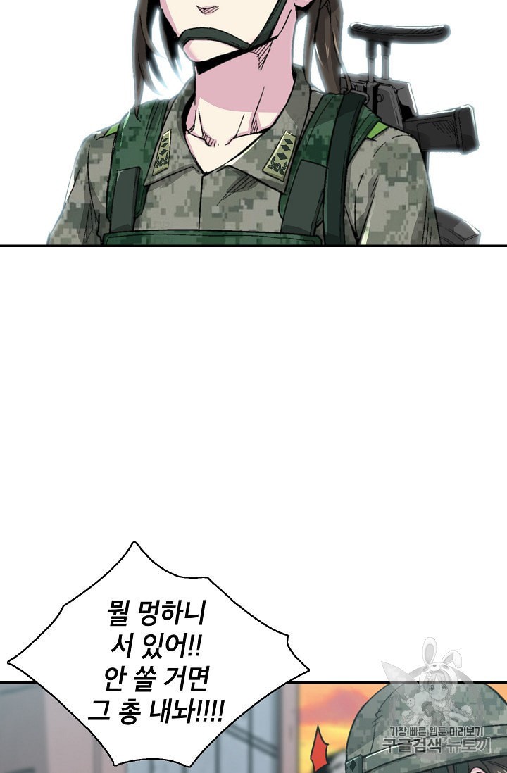 Capture the Golem and Escape Poverty Ch.9 p3