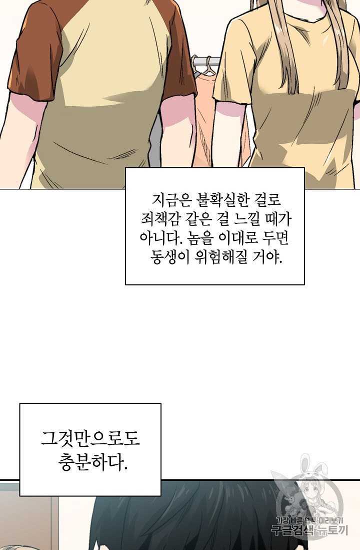 Capture the Golem and Escape Poverty Ch.9 p30