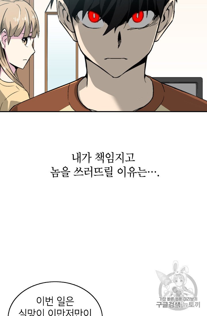 Capture the Golem and Escape Poverty Ch.9 p31