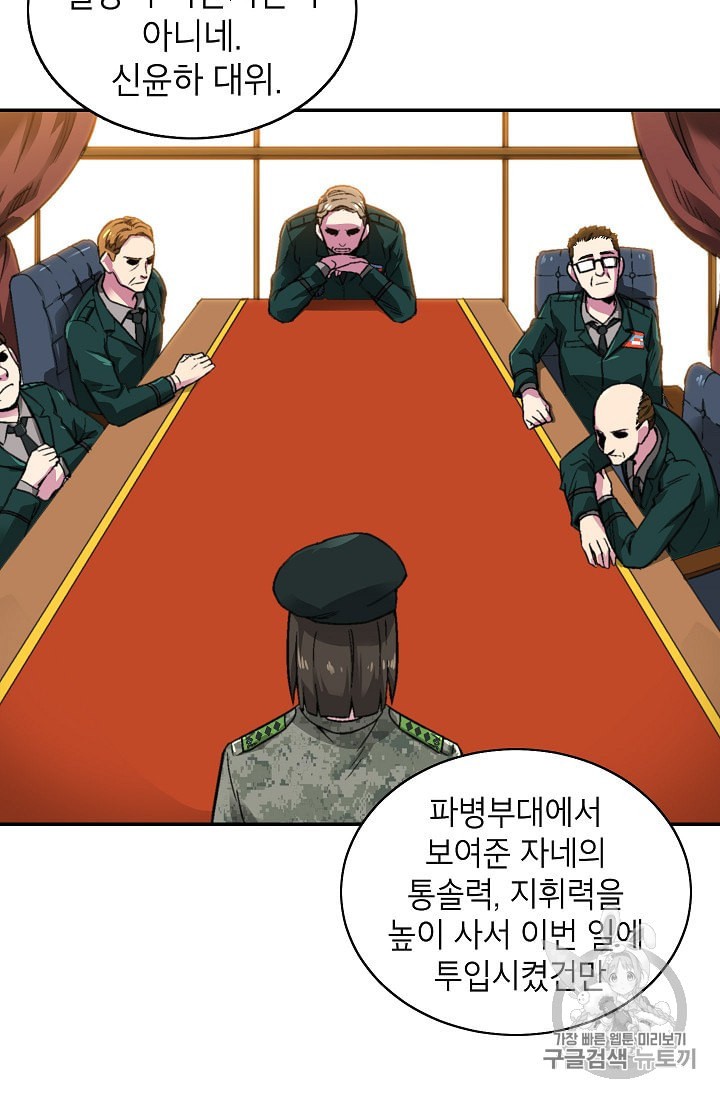 Capture the Golem and Escape Poverty Ch.9 p32