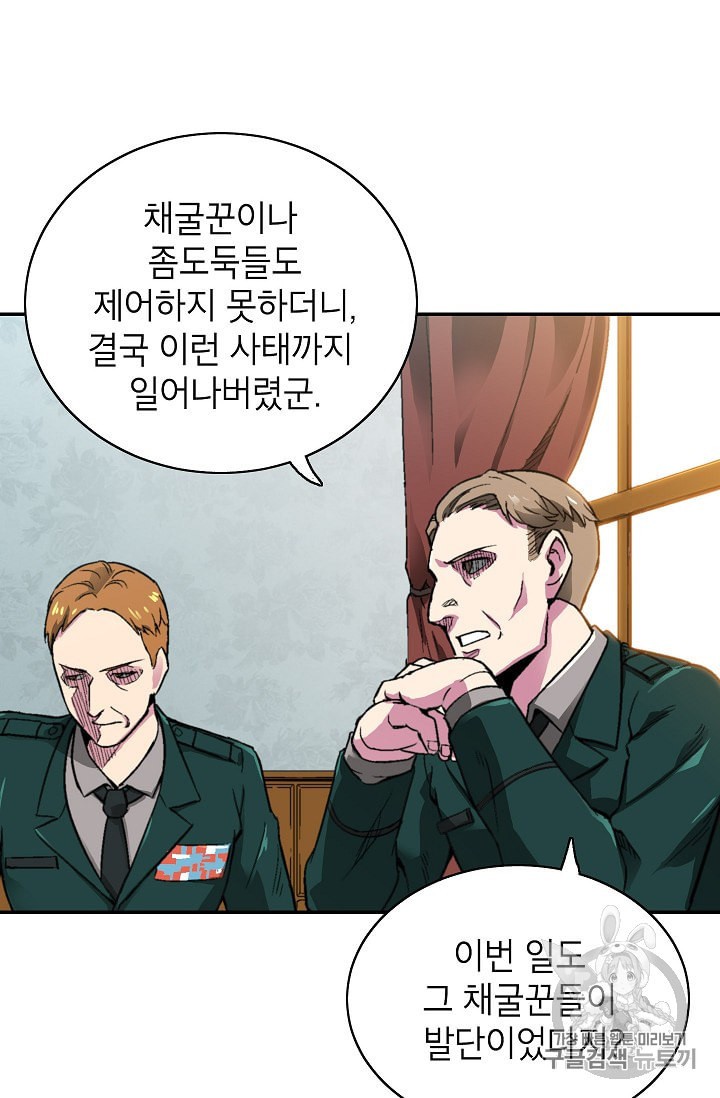 Capture the Golem and Escape Poverty Ch.9 p33