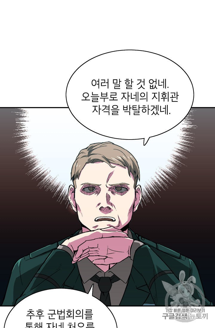 Capture the Golem and Escape Poverty Ch.9 p35