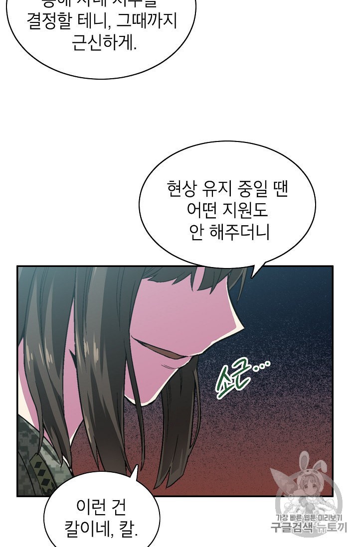 Capture the Golem and Escape Poverty Ch.9 p36