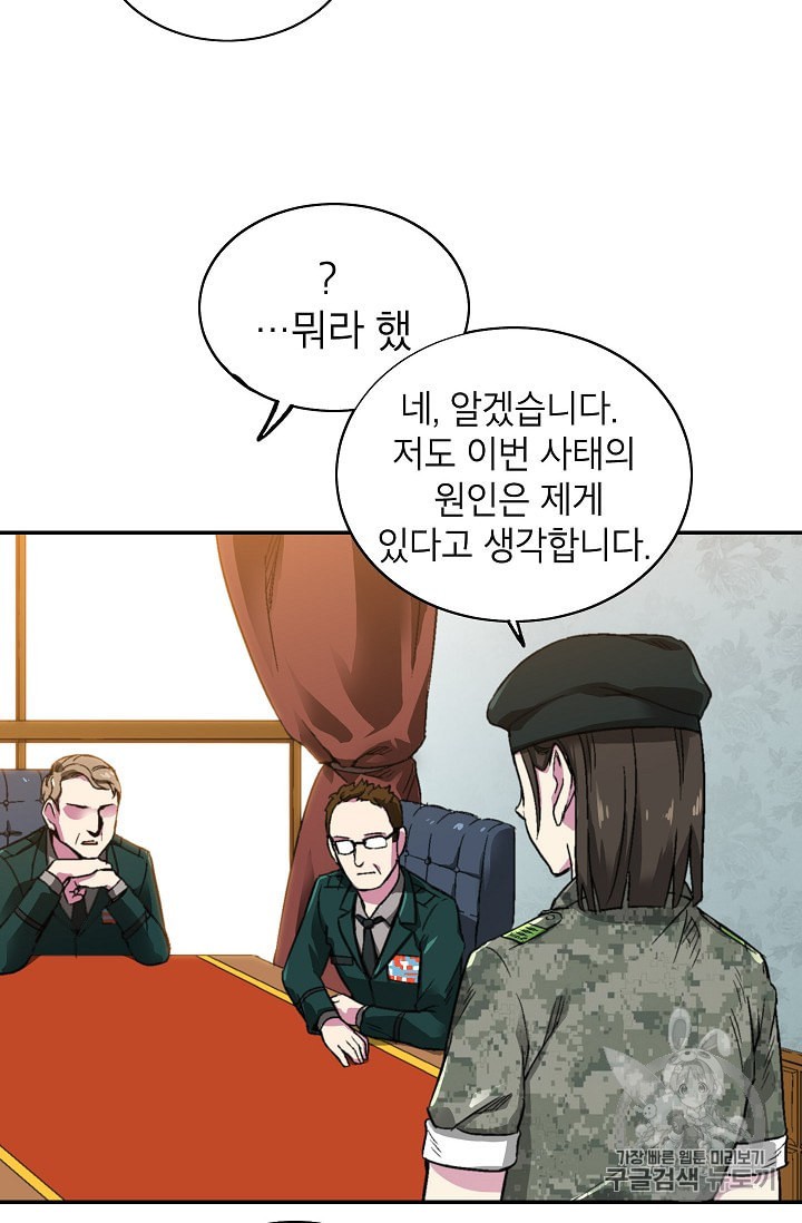 Capture the Golem and Escape Poverty Ch.9 p37