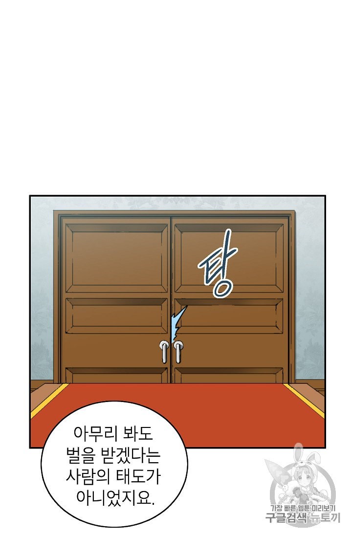 Capture the Golem and Escape Poverty Ch.9 p40