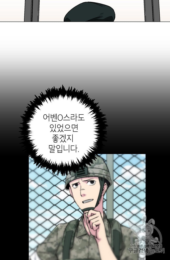 Capture the Golem and Escape Poverty Ch.9 p45