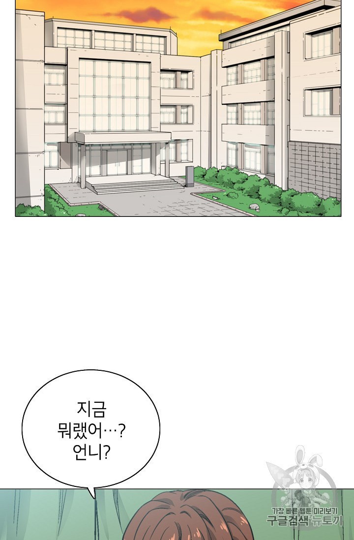 Capture the Golem and Escape Poverty Ch.9 p48