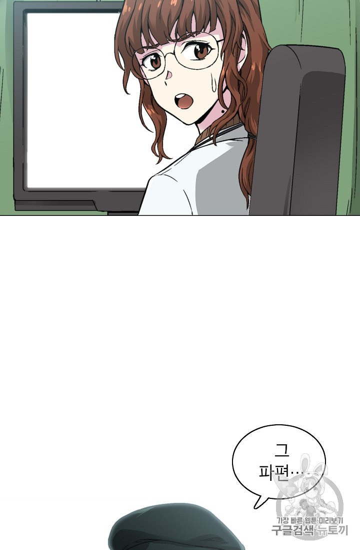 Capture the Golem and Escape Poverty Ch.9 p49