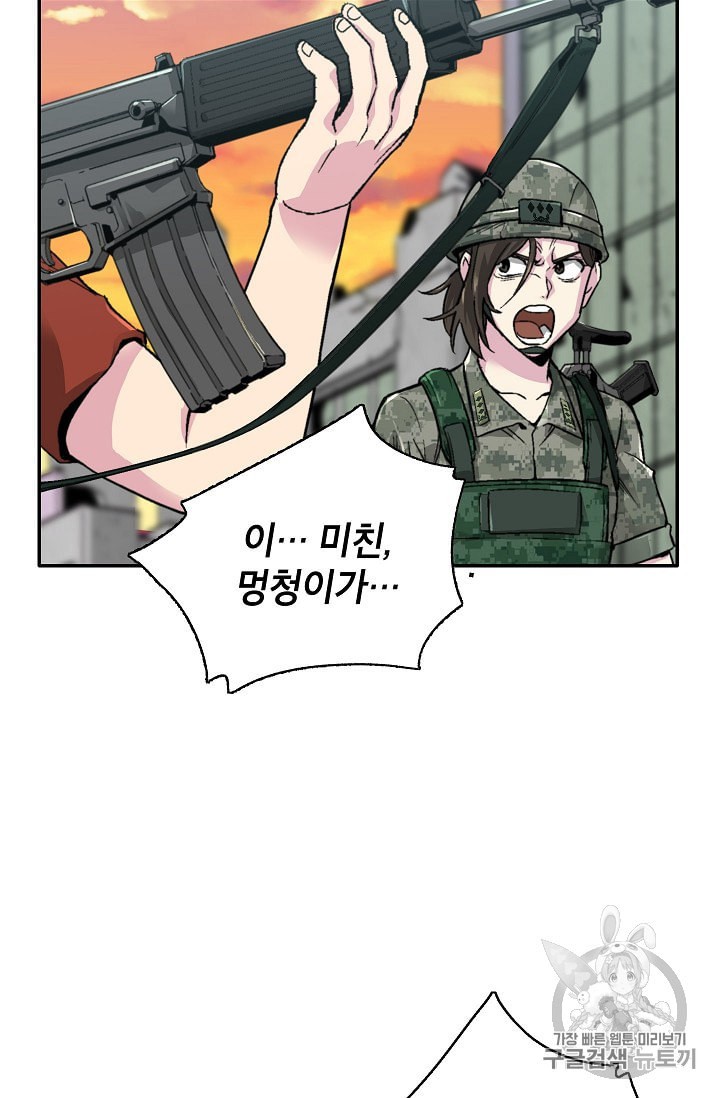 Capture the Golem and Escape Poverty Ch.9 p5