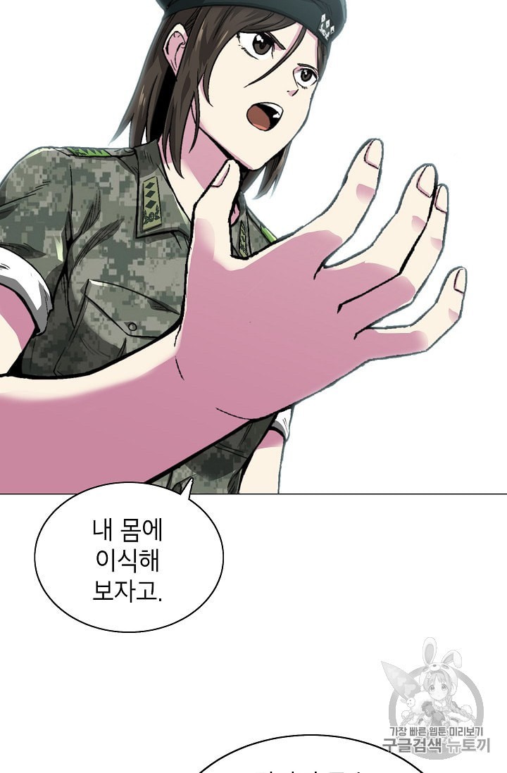 Capture the Golem and Escape Poverty Ch.9 p50