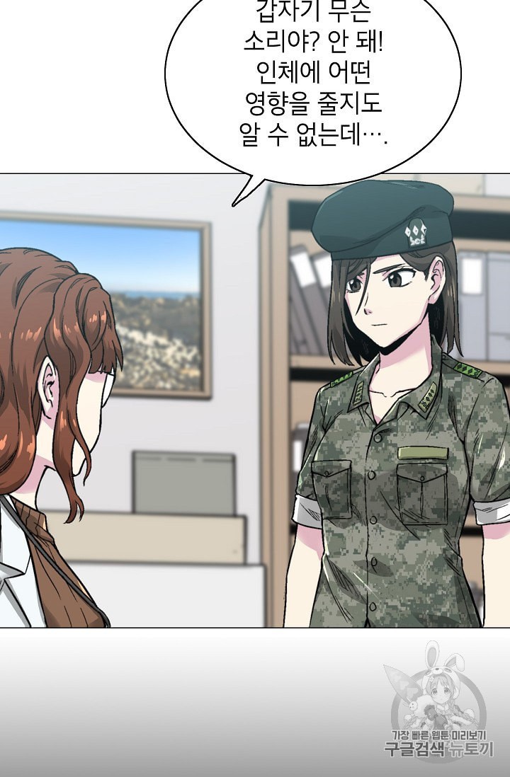 Capture the Golem and Escape Poverty Ch.9 p51