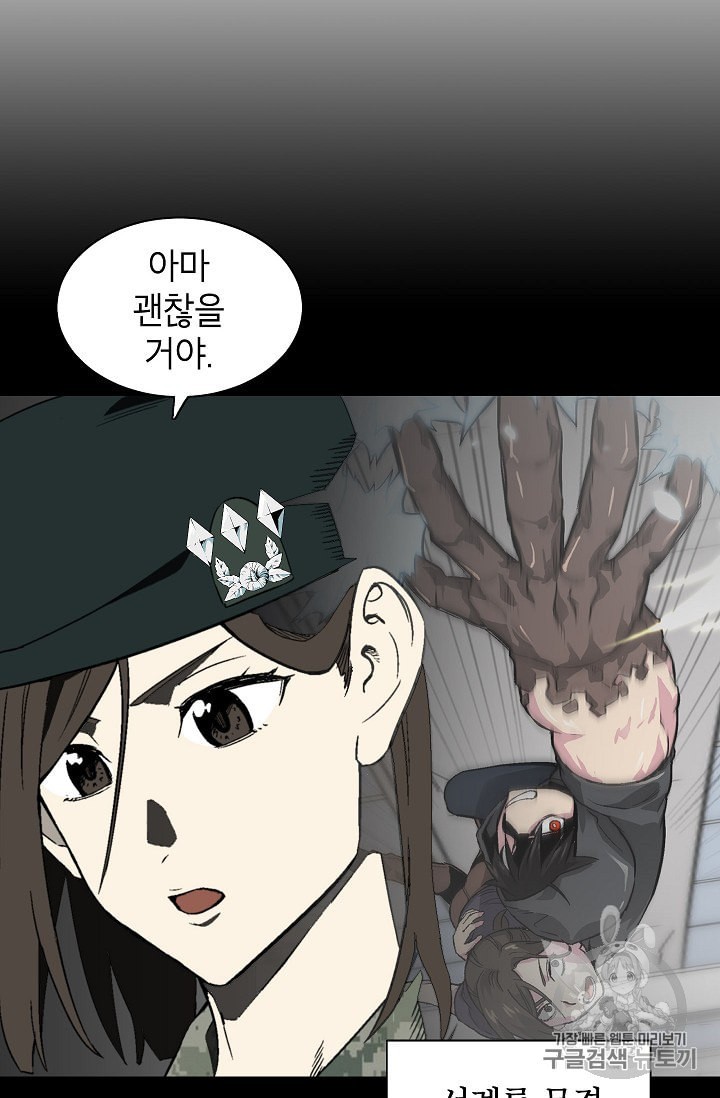 Capture the Golem and Escape Poverty Ch.9 p52