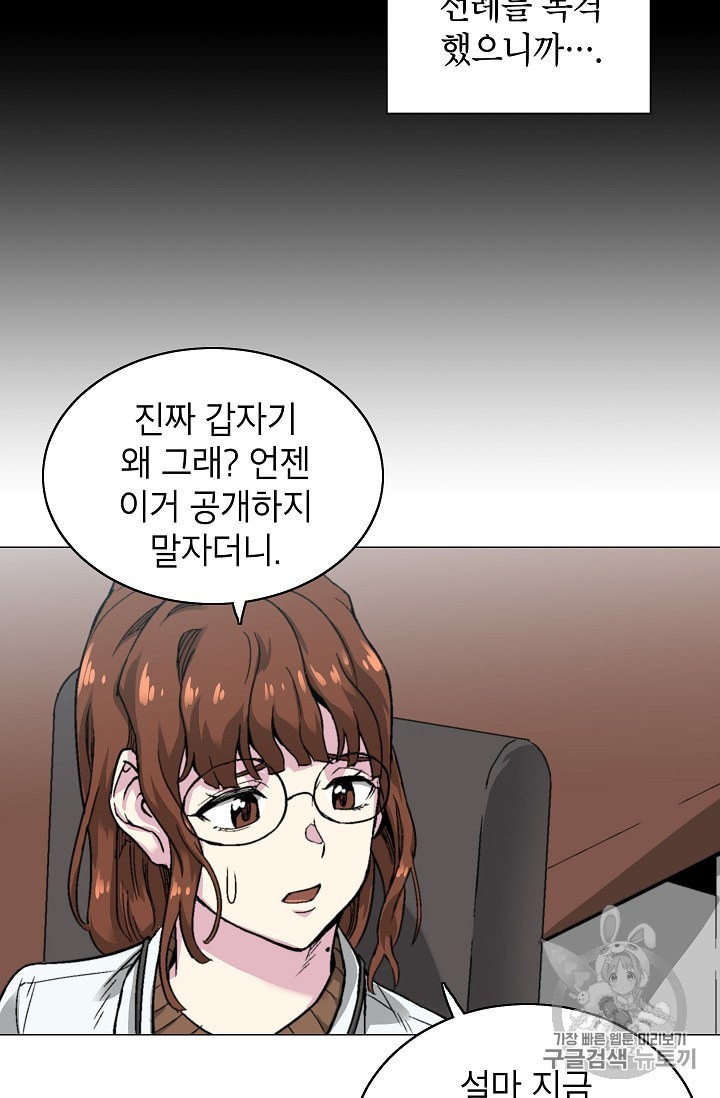 Capture the Golem and Escape Poverty Ch.9 p53