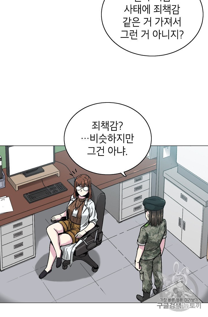 Capture the Golem and Escape Poverty Ch.9 p54