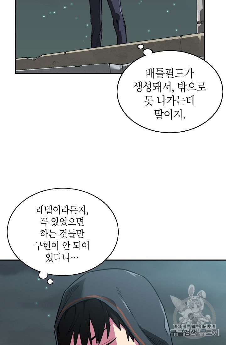 Capture the Golem and Escape Poverty Ch.9 p63