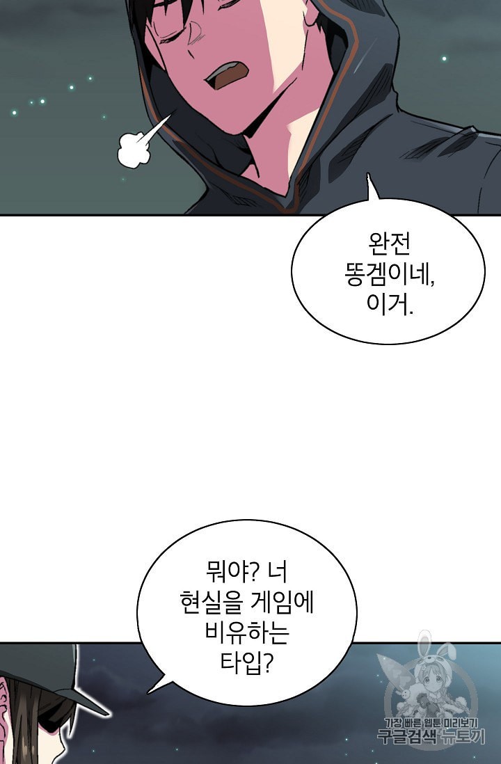 Capture the Golem and Escape Poverty Ch.9 p64