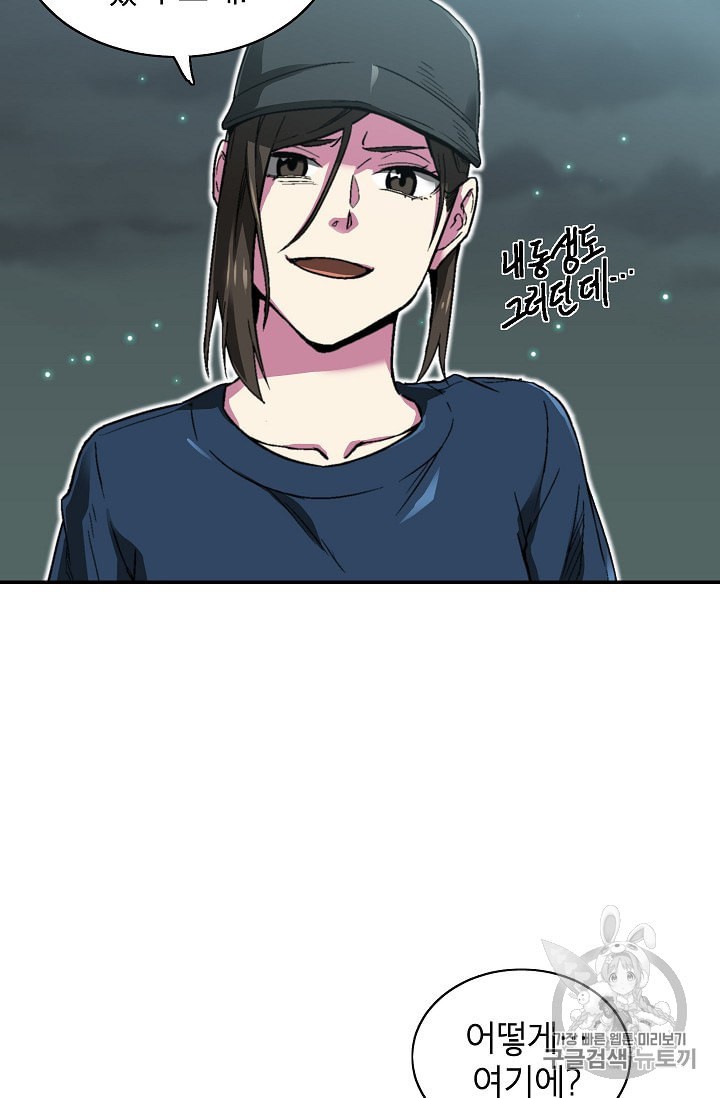 Capture the Golem and Escape Poverty Ch.9 p66