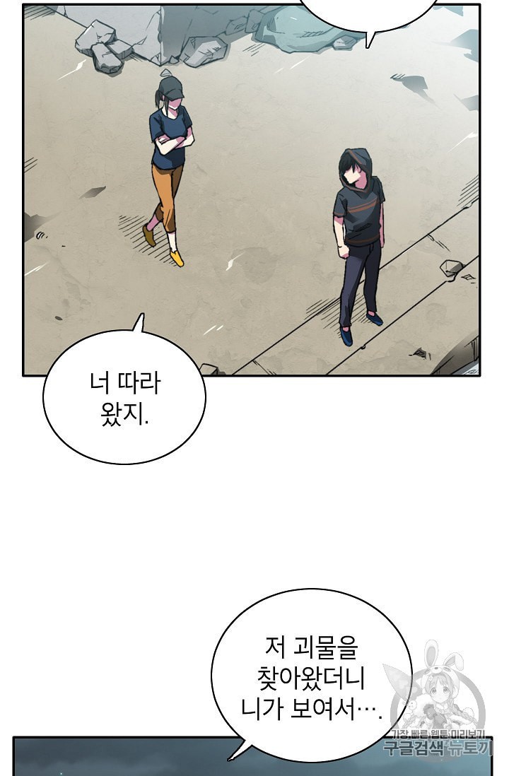 Capture the Golem and Escape Poverty Ch.9 p67