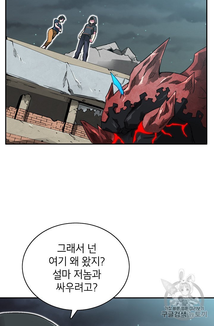 Capture the Golem and Escape Poverty Ch.9 p68
