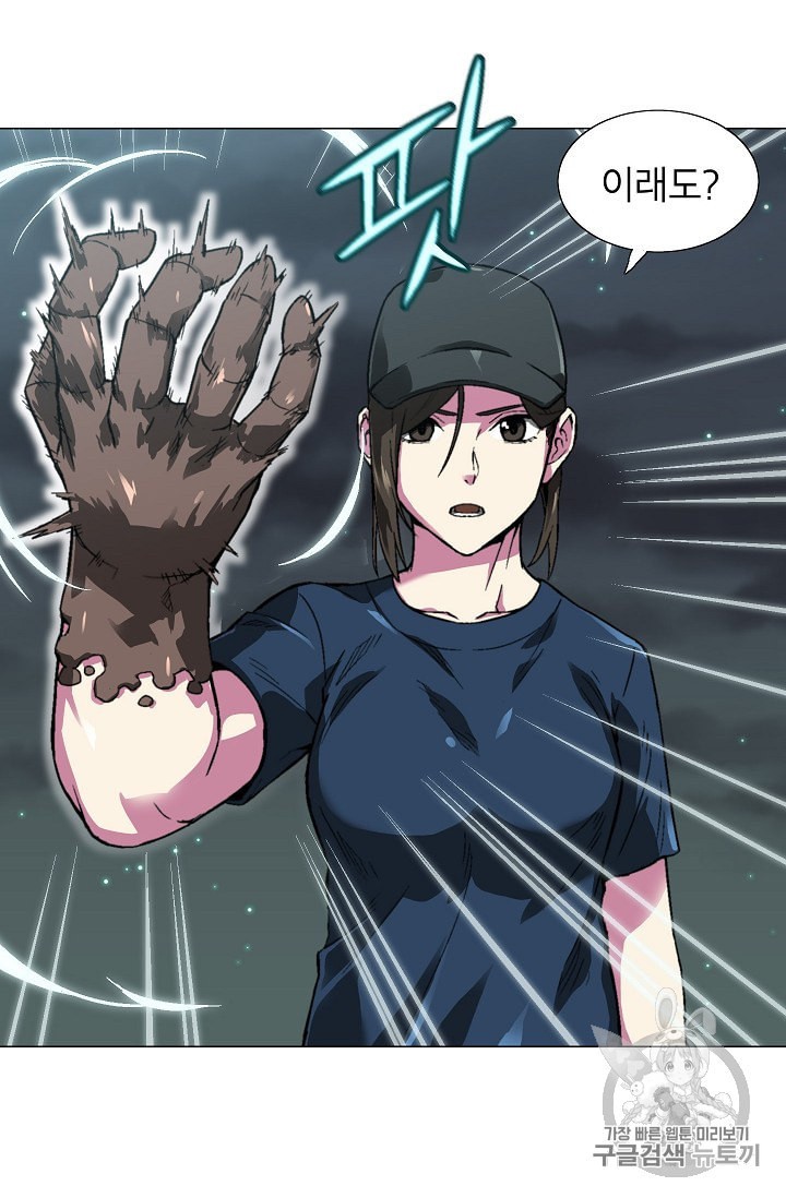 Capture the Golem and Escape Poverty Ch.9 p73