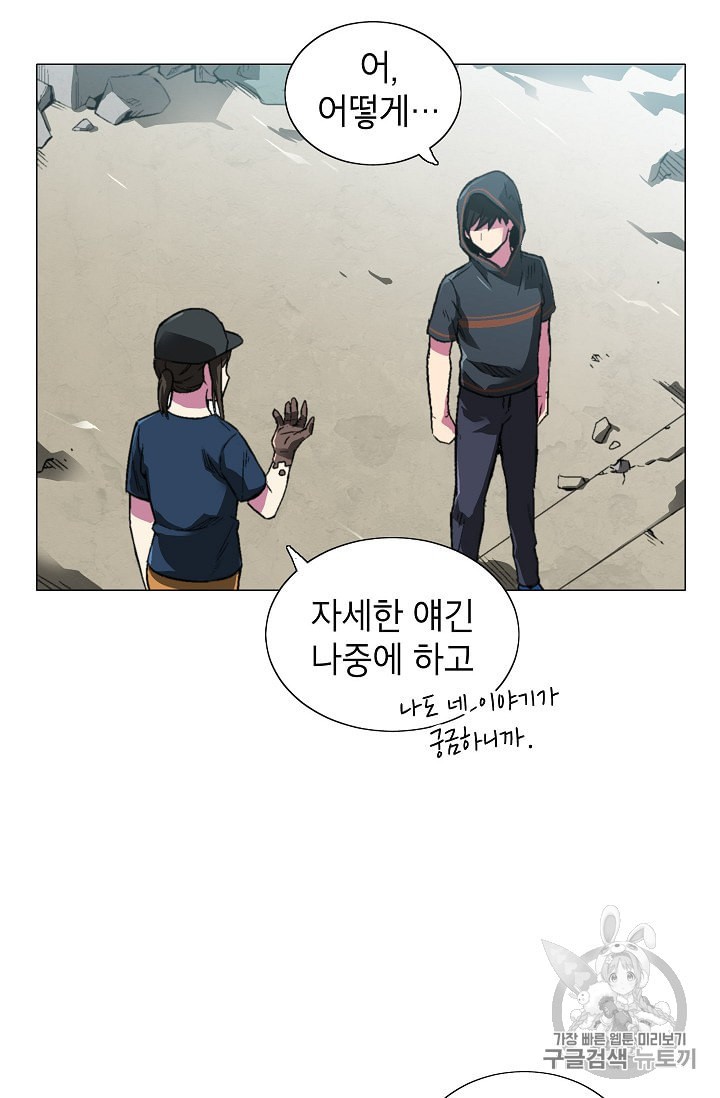 Capture the Golem and Escape Poverty Ch.9 p75