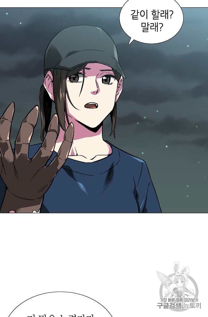 Capture the Golem and Escape Poverty Ch.9 p76