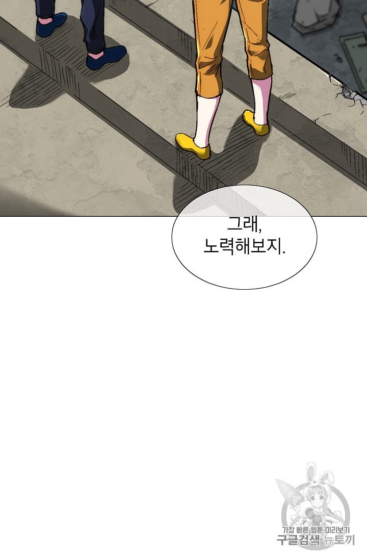 Capture the Golem and Escape Poverty Ch.9 p81