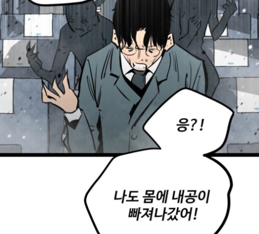 Gosam Mussang Ch.60 p116