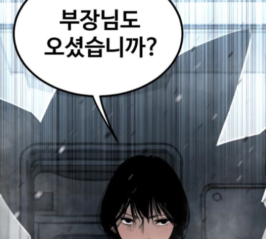 Gosam Mussang Ch.60 p154