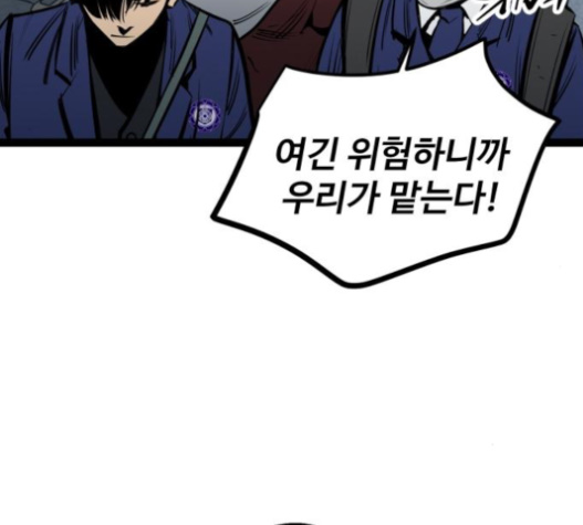 Gosam Mussang Ch.60 p44