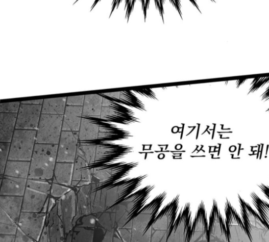 Gosam Mussang Ch.60 p86