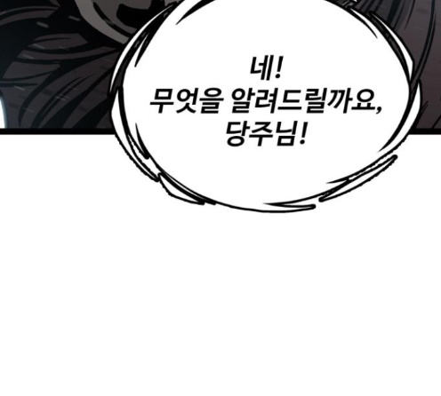 Gosam Mussang Ch.61 p101