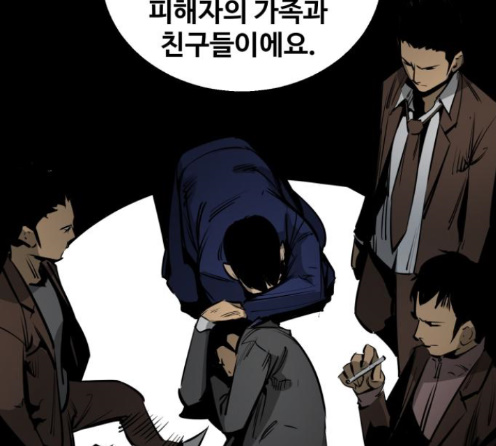 Gosam Mussang Ch.61 p106