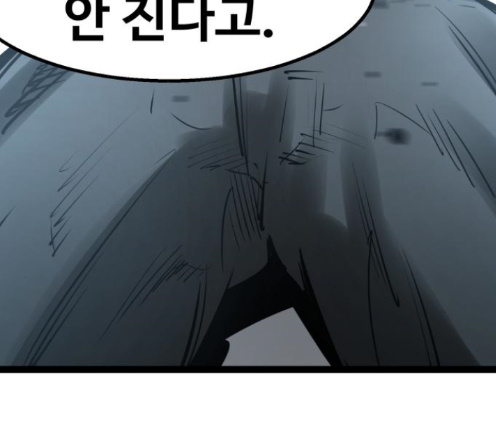 Gosam Mussang Ch.61 p123