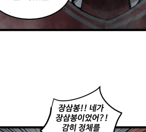 Gosam Mussang Ch.61 p128