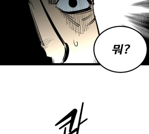 Gosam Mussang Ch.61 p157