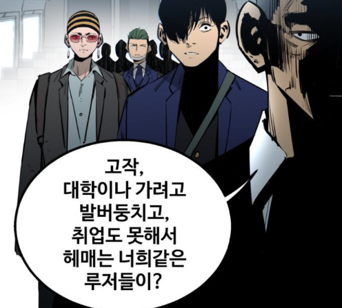 Gosam Mussang Ch.61 p16
