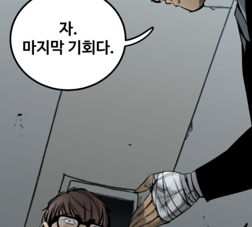 Gosam Mussang Ch.61 p19