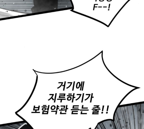 Gosam Mussang Ch.61 p35